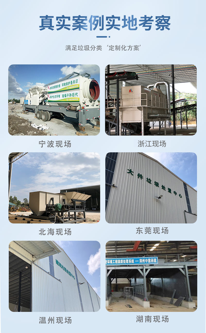 庫存垃圾處理站價格